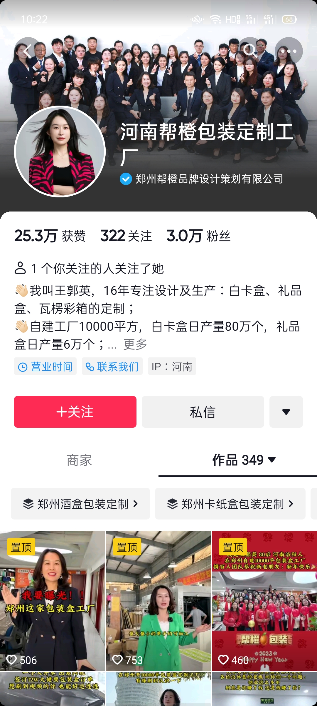 帮橙包装